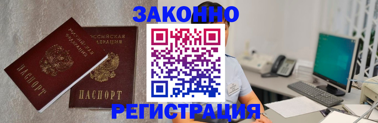 временная регистрация в квартире в Ясном