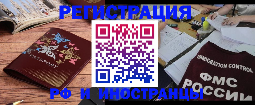 временная регистрация гарантия в Ясном