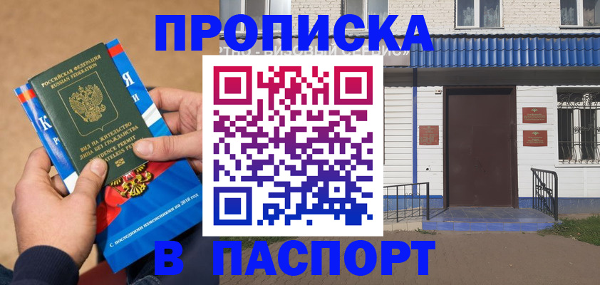 временная регистрация госуслуги в Ясном